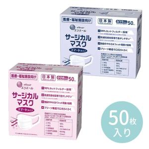 大王製紙エリエールサージカルマスク普通サイズ50枚入り✕8箱 大王製紙】エリエール サージカルマスク ふつうサイズ（50枚