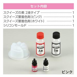 スクイーズキット 肉球 全2色 1セット入【宅配便】の詳細画像3