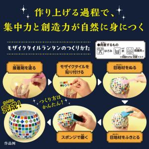 モザイクタイルランタンキット 1個入【宅配便】の詳細画像3