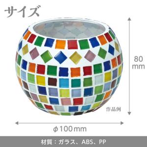 モザイクタイルランタンキット 1個入【宅配便】の詳細画像5