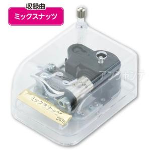 オルゴール クリスタルハーモニー ミックスナッツ...の商品画像