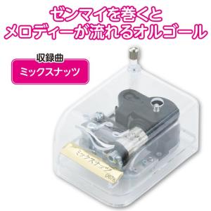 オルゴール クリスタルハーモニー ミックスナッ...の詳細画像1