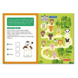 しろくまーんVSかいとうニャンバラ あんごうを...の詳細画像2