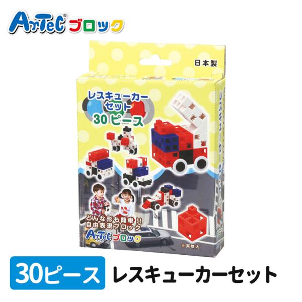 Artecブロック レスキューカーセット 1個入 【宅配便】