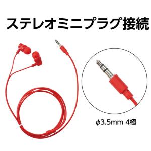 カナル型イヤホン(イヤーピース付) 全4色 1...の詳細画像2