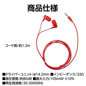 カナル型イヤホン(イヤーピース付) 全4色 1...の詳細画像3