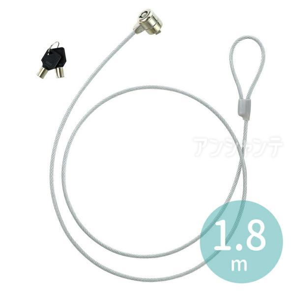 セキュリティワイヤー シリンダー錠タイプ 1.8m 1本入【宅配便】