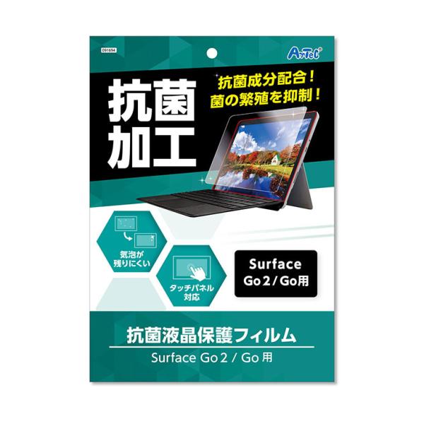 液晶保護フィルム SurfaceGo2/Go用 1個入【ゆうパケット対応】