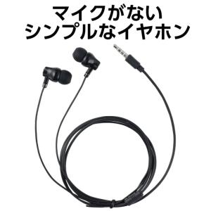カナル型イヤホン(イヤーピース付) 1個入【ゆ...の詳細画像1