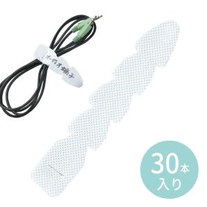 不織布ネームタグ(30本入) 1セット入 【ゆうパケット対応】