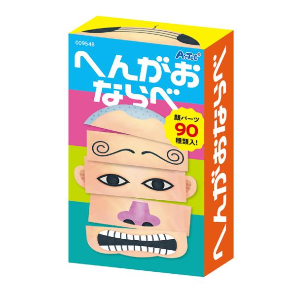 へんがおならべ 1個入【ゆうパケット対応】