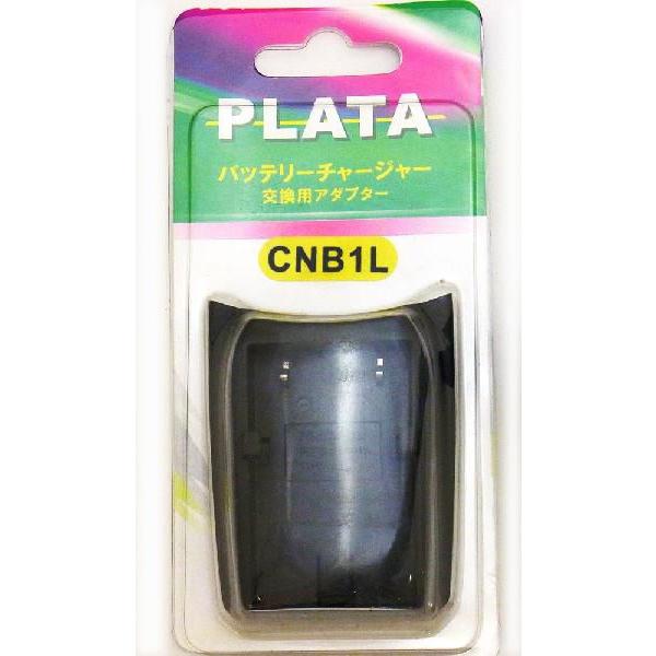 エコモード搭載 マルチファンクション対応 <br>CANON NB-1L/1LH用バッテリー充電器交...