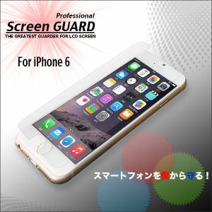 iPhone 6 用液晶保護シート 【ゆうパケ...の詳細画像1