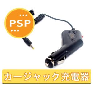 PSP ACアダプター 充電器 : ゲーム卸売り堂本商店ラークヨルク - 通販