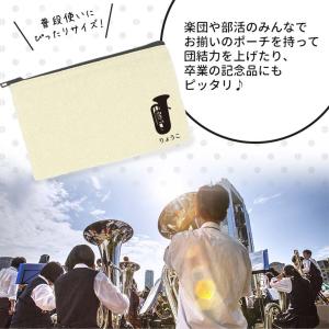 吹奏楽 フラットポーチ ナチュラル Sサイズ ...の詳細画像1