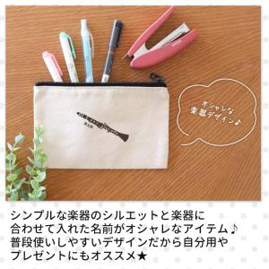 吹奏楽 フラットポーチ ナチュラル Sサイズ ...の詳細画像2