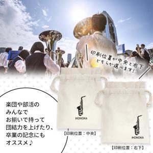 吹奏楽 厚手コットンフリル巾着 ナチュラル ナ...の詳細画像1