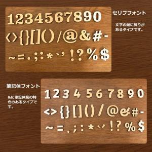 木製 切り抜き文字 数字・記号 2cm アンシ...の詳細画像2