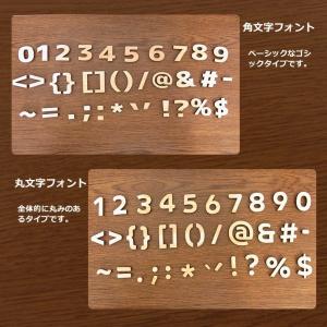 木製 切り抜き文字 数字・記号 2cm アンシ...の詳細画像3