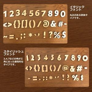 木製 切り抜き文字 数字・記号 2cm アンシ...の詳細画像4
