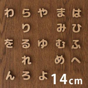 14cm 厚さ約5.5mm 切り抜き文字 ひらがな は行〜わ行 MDF製 アンシャンテラボ【ゆうパケット対応】｜enchante