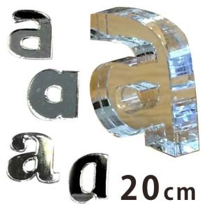 アンシャンテラボ ミラーアクリル製切り抜き文字 アルファベット小文字 20cm 厚さ約3mm 切り文字 切文字 パーツ【ゆうパケット対応】｜enchante