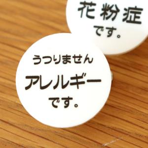 アンシャンテラボ コロナ対策 メッセージバッジ アクリル製