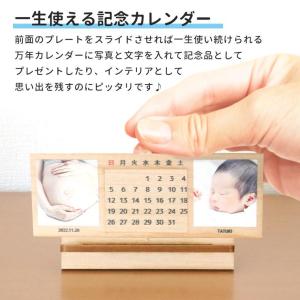 写真入り 万年カレンダー 木製 アガチス アン...の詳細画像1
