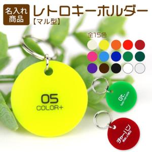 マカロンカラーの3Dネームキーホルダー☆パステルアクキー【セミ