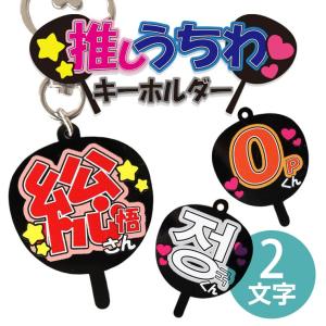 マカロンカラーの3Dネームキーホルダー☆パステルアクキー【セミ
