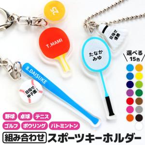 マカロンカラーの3Dネームキーホルダー☆パステルアクキー【セミ
