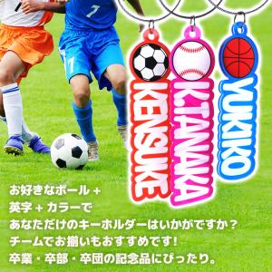 部活 卒業記念 スポーツネームプレートキーホル...の詳細画像1