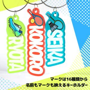 部活 卒業記念 スポーツネームプレートキーホル...の詳細画像2