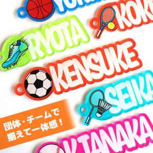 部活 卒業記念 スポーツネームプレートキーホル...の詳細画像5