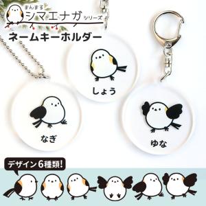 マスコット イニシャルマスコットキーホルダー シマエナガ K カミオ