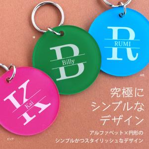 スタイリッシュアルファベット キーホルダー 円...の詳細画像1