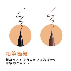 【呉竹】くれ竹お化粧ふでぺん 目元用 全8種(...の詳細画像1
