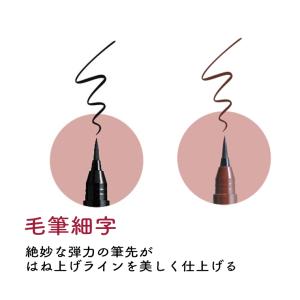 【呉竹】くれ竹お化粧ふでぺん 目元用 全8種(...の詳細画像2