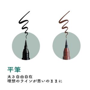 【呉竹】くれ竹お化粧ふでぺん 目元用 全8種(...の詳細画像3
