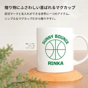 卒業記念 部活マーク 運動部 は〜わ行 マグカ...の詳細画像1