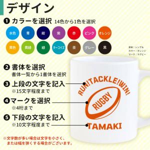 卒業記念 部活マーク 運動部 は〜わ行 マグカ...の詳細画像5