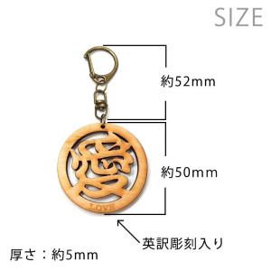漢字キーホルダー 丸一文字 花 木製 奈良のお...の詳細画像1