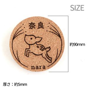 丸コースター 走る鹿 コルク製 奈良のおみやげ...の詳細画像1