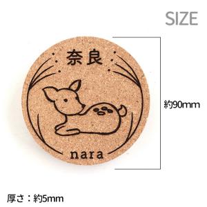 丸コースター 座る鹿 コルク製 奈良のおみやげ...の詳細画像1