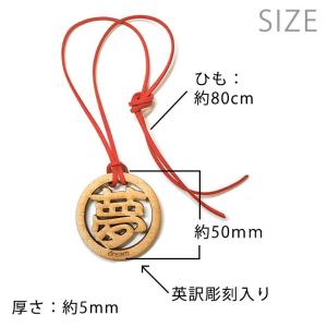 漢字ネックレス 丸一文字 祭 木製 紐付き奈良...の詳細画像1