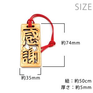 漢字木札 2字熟語 相撲 木製 紐付き 奈良の...の詳細画像1