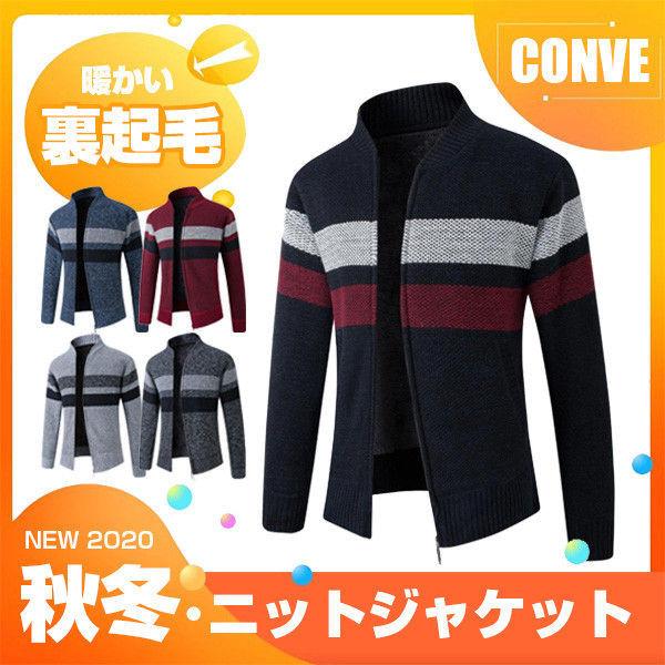ニット メンズ ニットジャケット コート パーカー セーター ニットブルゾン カーディガン ジップア...