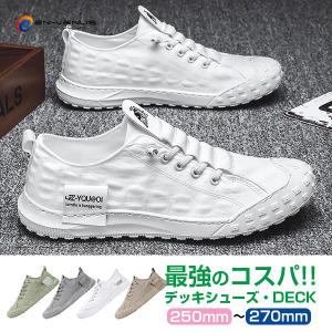 デッキシューズ メンズ 夏 幅広 通気 スニーカー