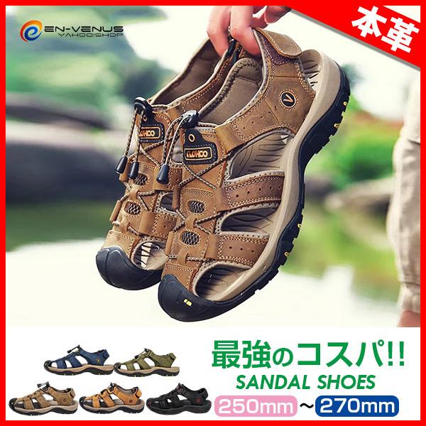 アウトドアサンダル メンズ 釣り 旅行 キャンプ 登山 本革サンダル 本革スニーカー 歩きやすい コ...