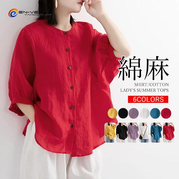 綿麻混 シャツ ブラウス レディース 40代 50代 夏 春 トップス リネンシャツ ゆったり 五分...